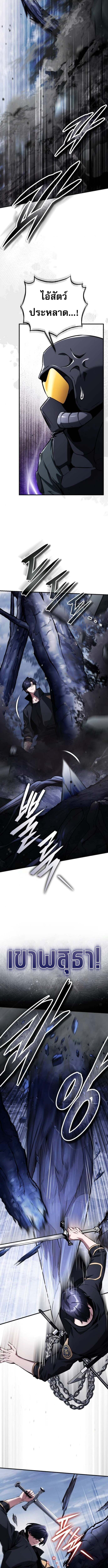 Echoes of the Reverse Planet ตอนที่ 11 8