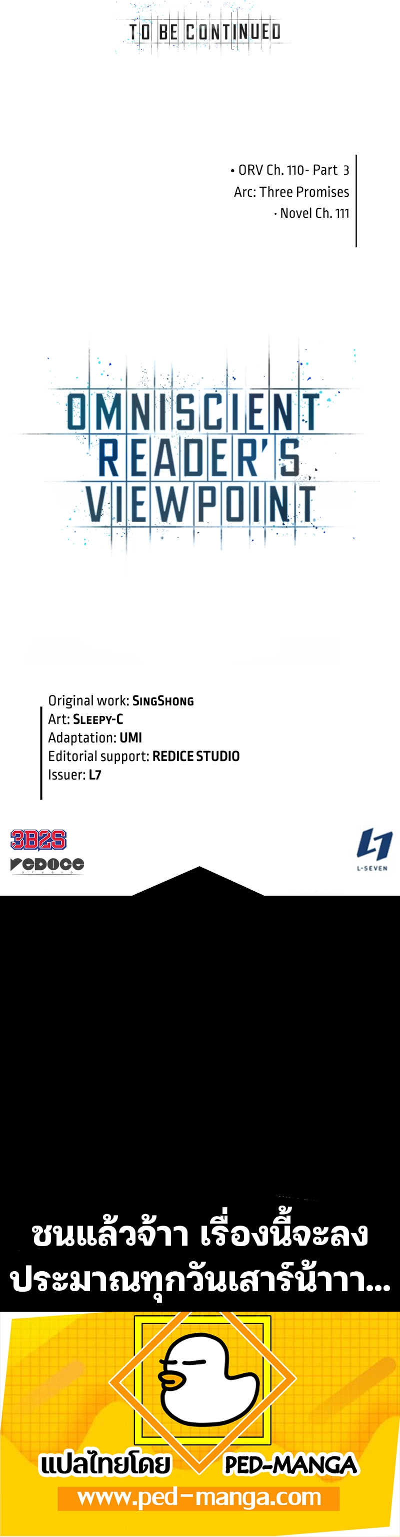 Omniscient Reader อ่านชะตาวันสิ้นโลก ตอนที่ 110 หน้า 8