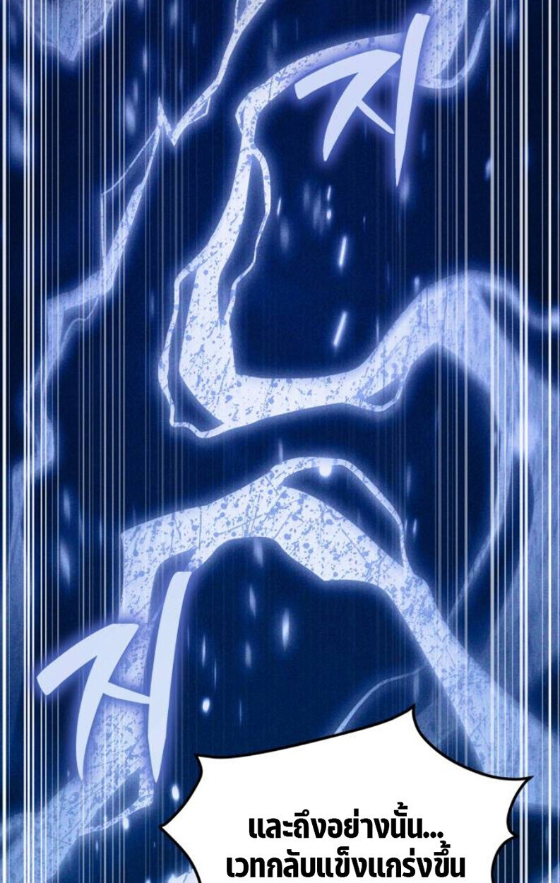 Raising Villains the Right Way ตอนที่ 11 81