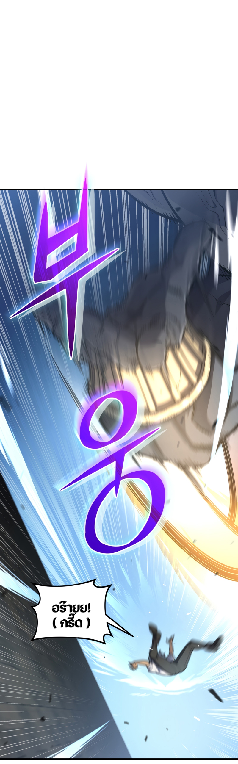 Damn Reincarnation ชีวิตใหม่ของนักรบผู้เสียสละ ตอนที่ 11 หน้า 54