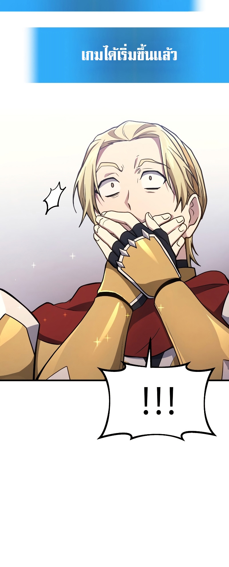 The Martial God Who Regressed Back to Level 2 ตอนที่ 11 หน้า 63