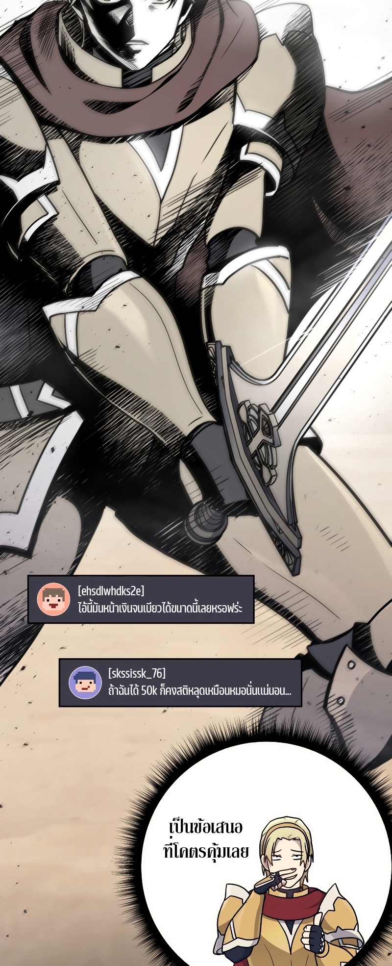 The Martial God Who Regressed Back to Level 2 ตอนที่ 11 หน้า 68