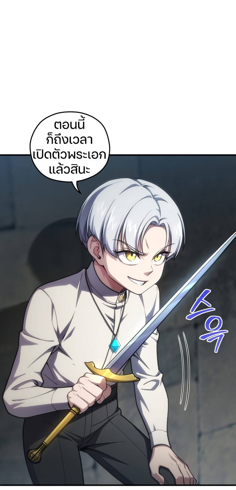 Damn Reincarnation ชีวิตใหม่ของนักรบผู้เสียสละ ตอนที่ 11 หน้า 60