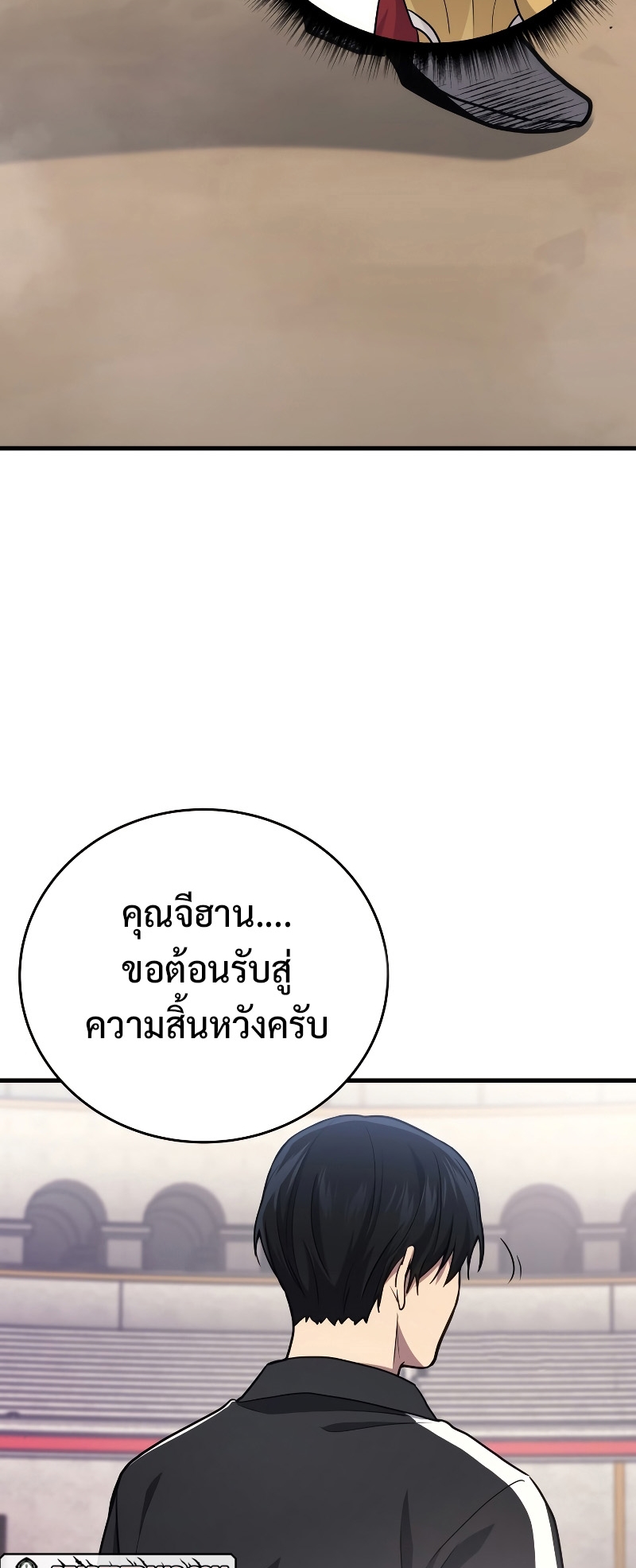 The Martial God Who Regressed Back to Level 2 ตอนที่ 11 หน้า 69