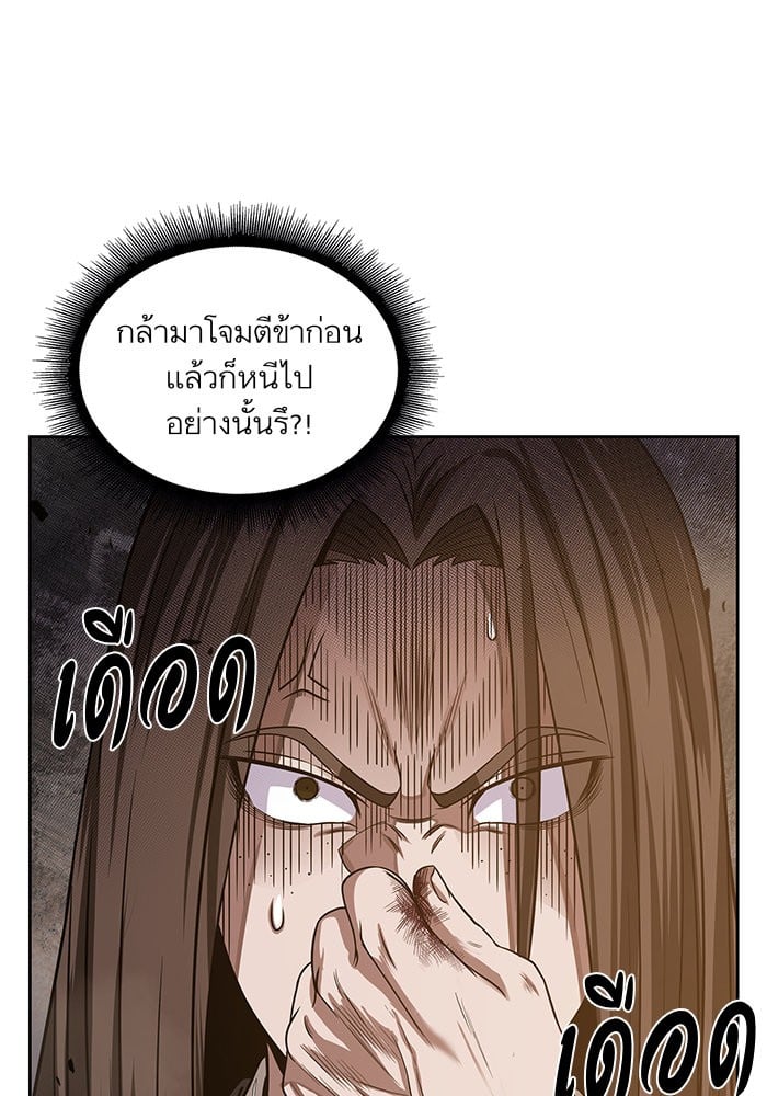 Nano Machine นาโนมาชิน ตอนที่ 19 หน้า 84