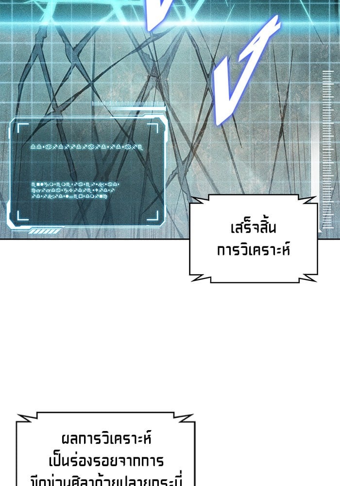 Nano Machine นาโนมาชิน ตอนที่ 27 หน้า 83