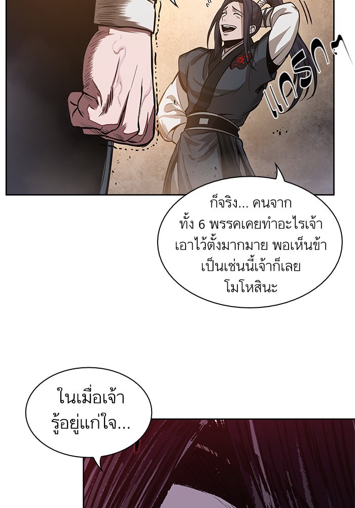 Nano Machine นาโนมาชิน ตอนที่ 29 หน้า 84