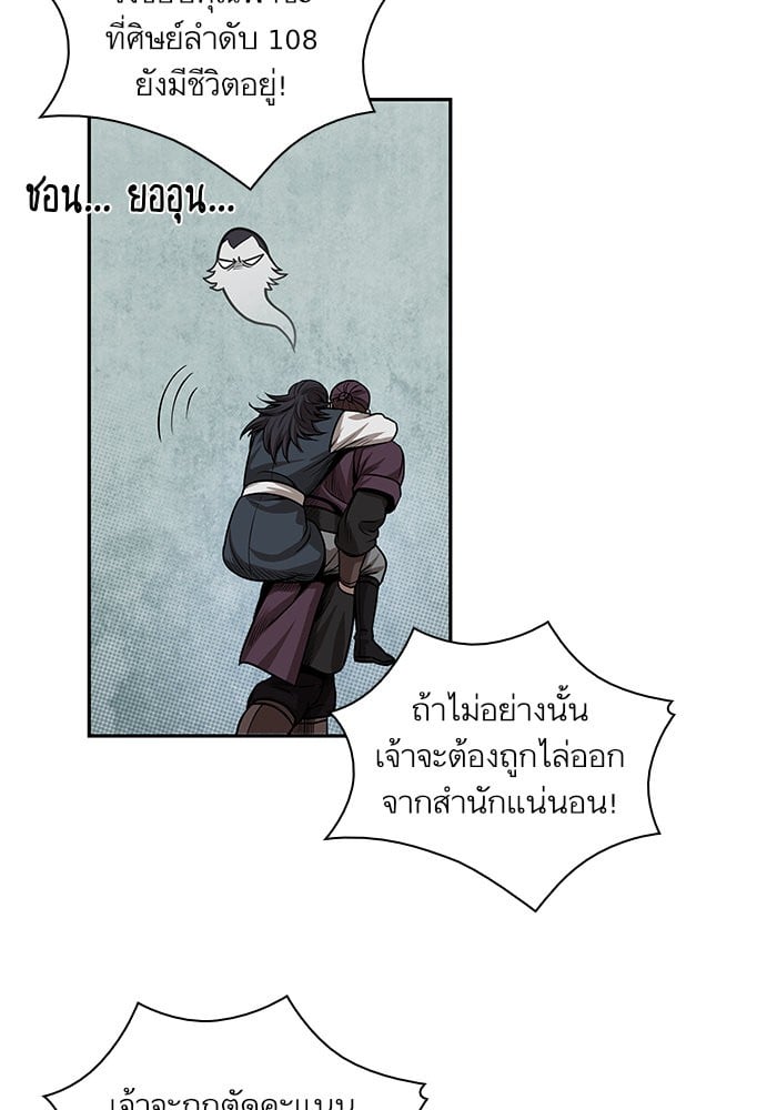 Nano Machine นาโนมาชิน ตอนที่ 31 หน้า 81