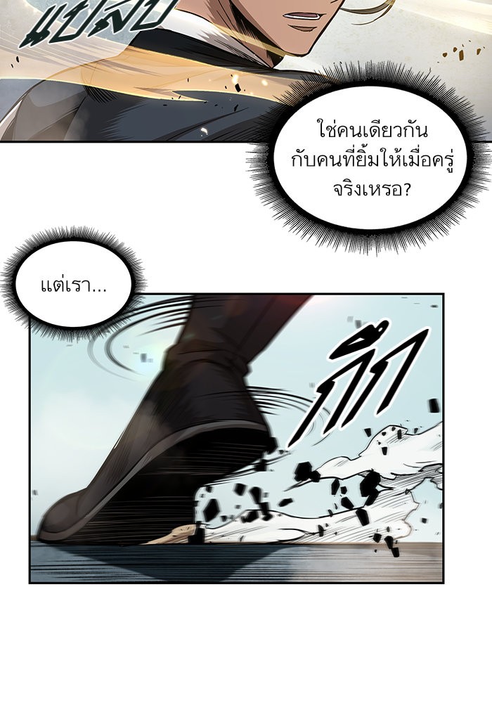 Nano Machine นาโนมาชิน ตอนที่ 37 หน้า 82