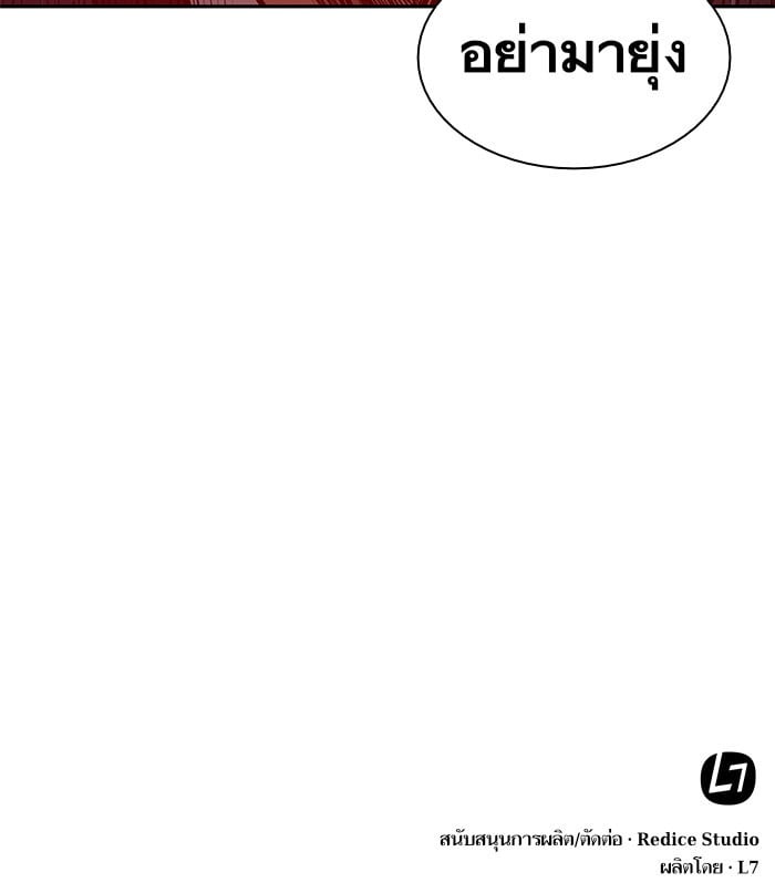 Nano Machine นาโนมาชิน ตอนที่ 39 หน้า 82