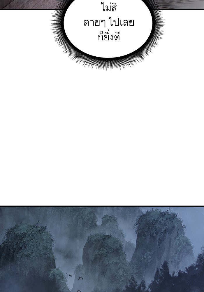 Nano Machine นาโนมาชิน ตอนที่ 40 หน้า 82