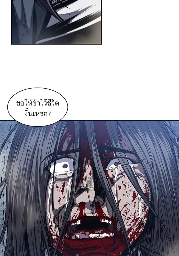Nano Machine นาโนมาชิน ตอนที่ 41 หน้า 82