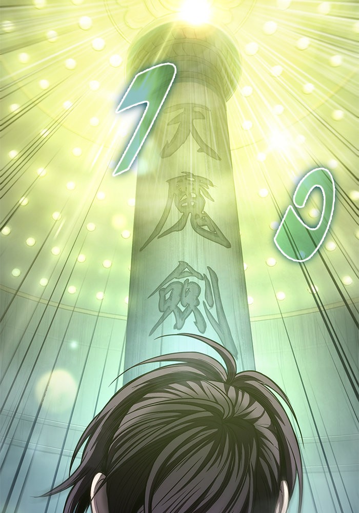 Nano Machine นาโนมาชิน ตอนที่ 46 หน้า 84