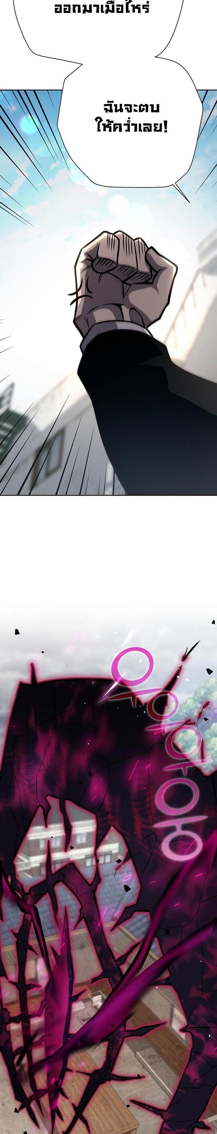 The Sword God from a Ruined World เทพดาบผู้รอดจากโลกที่ล่มสลาย ตอนที่ 11 หน้า 9