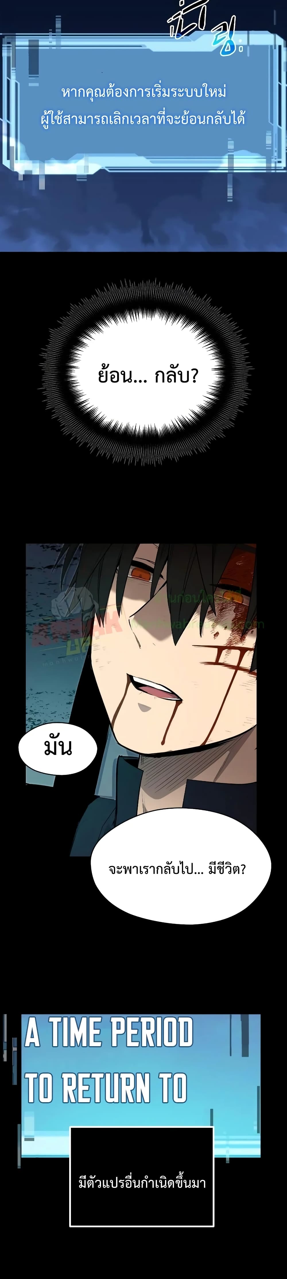 I Obtained a Mythic Item พลิกชะตาคว้าไอเทมระดับเทพ ตอนที่ 3 หน้า 83