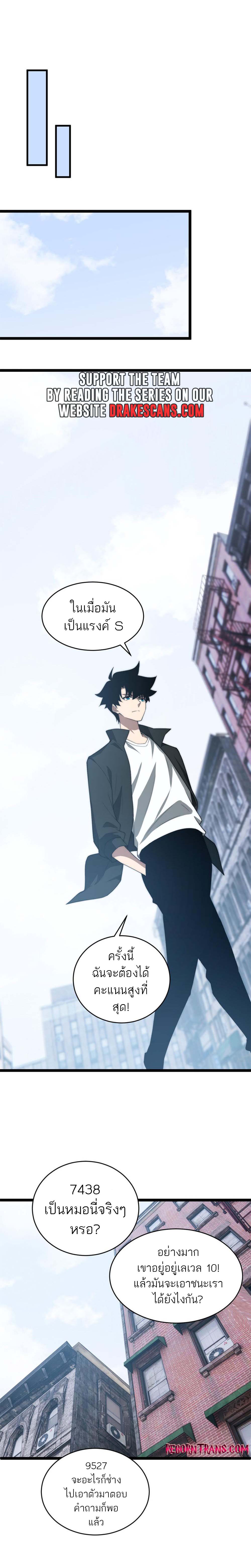 Maxed Strength Necromancer เนโครแมนเซอร์ ผู้ไร้เทียมทาน ตอนที่ 11 หน้า 9