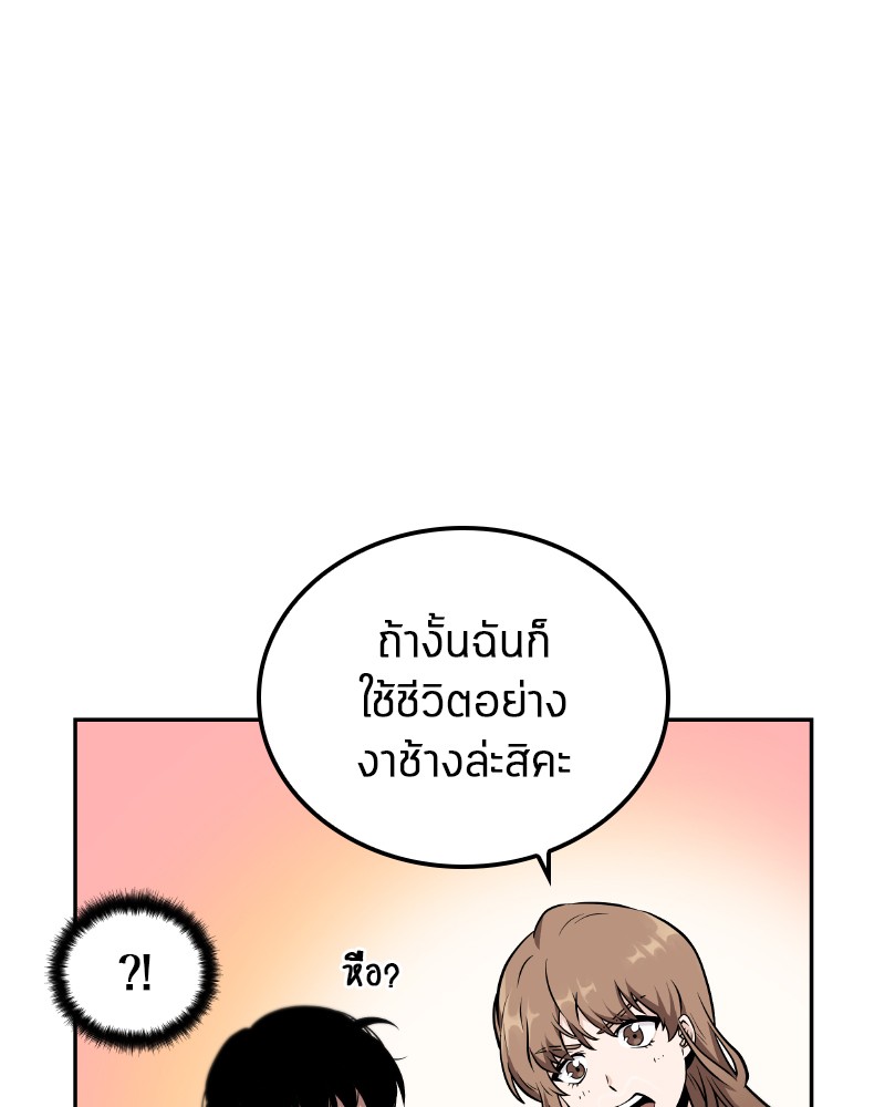 Omniscient Reader อ่านชะตาวันสิ้นโลก ตอนที่ 1 หน้า 109
