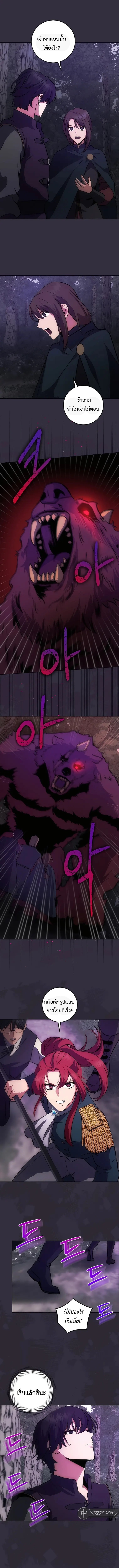 I Became the Youngest Prince in the Novel ตอนที่ 11 หน้า 9