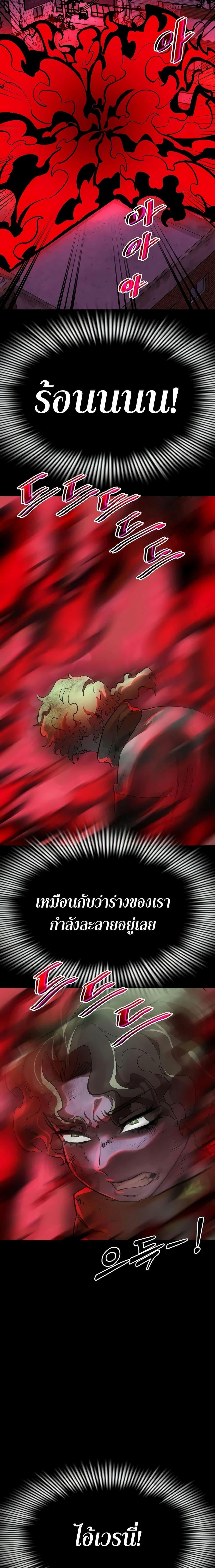 Reincarnation Path of The Underworld King ยอมรา ผู้พิพากษาจากนรก ตอนที่ 11 หน้า 9