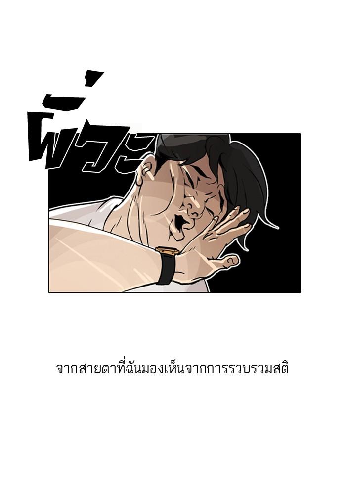 Lookism ตอนที่ 1 109