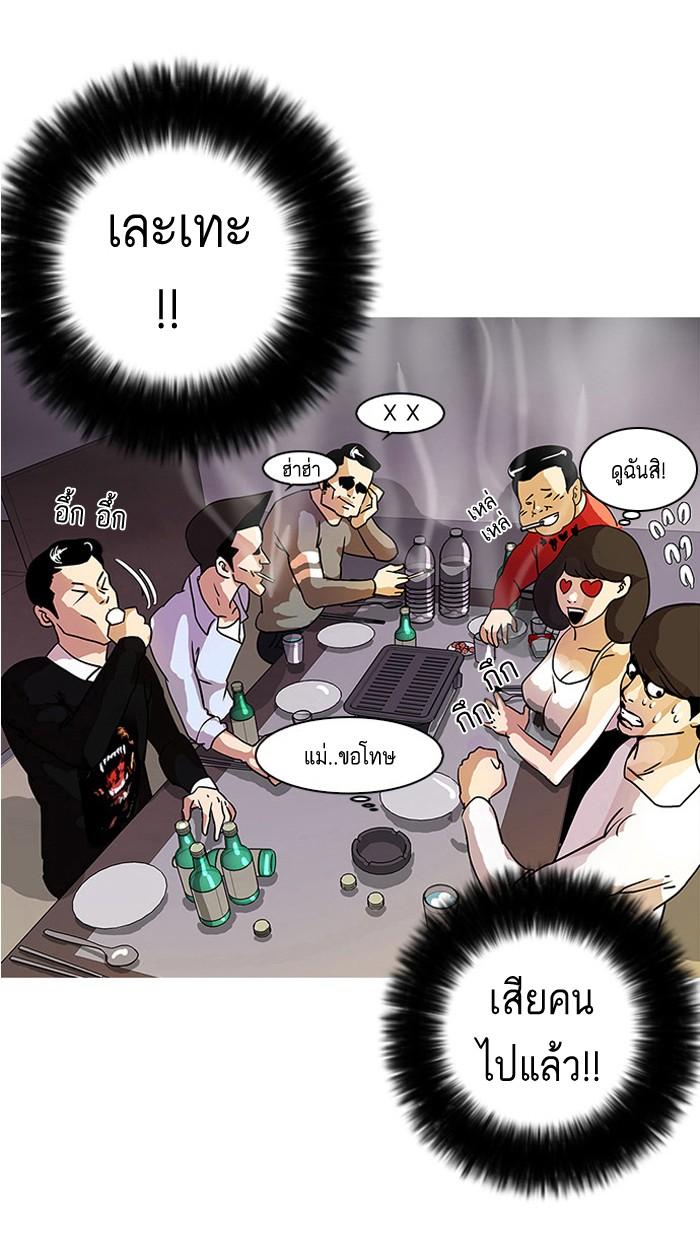 Lookism ตอนที่ 11 9