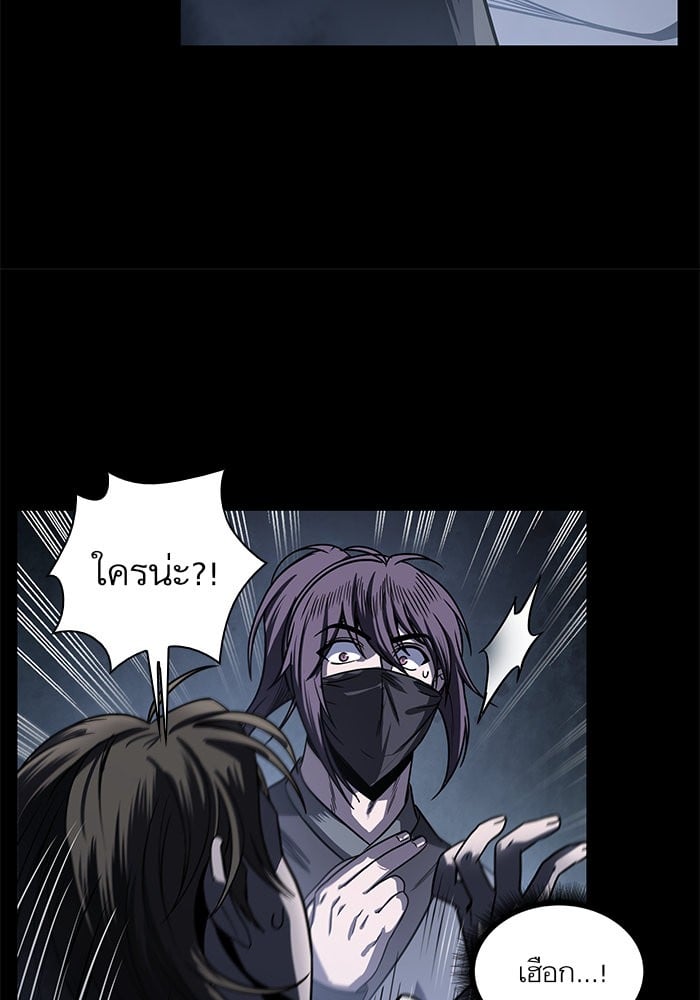 Nano Machine นาโนมาชิน ตอนที่ 24 หน้า 82