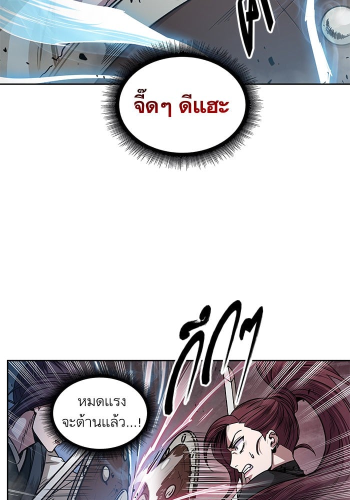 Nano Machine นาโนมาชิน ตอนที่ 25 หน้า 82