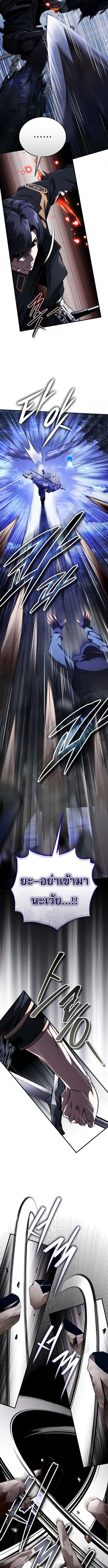 Echoes of the Reverse Planet ตอนที่ 11 9