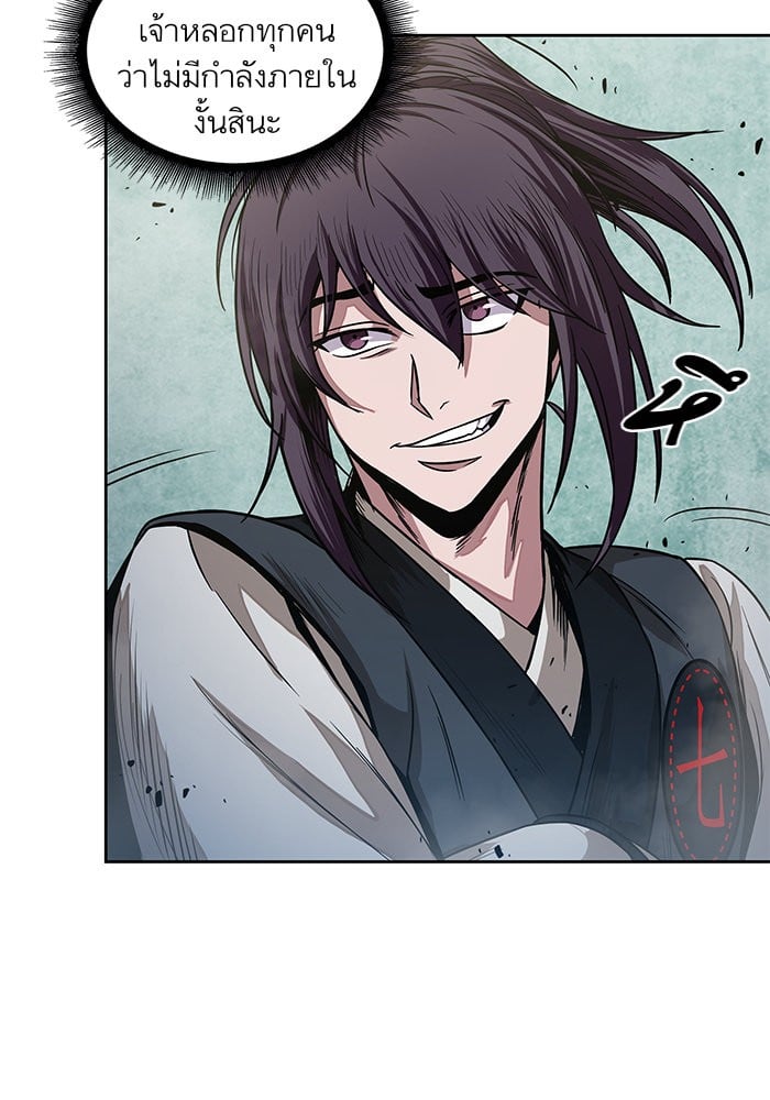 Nano Machine นาโนมาชิน ตอนที่ 26 หน้า 83