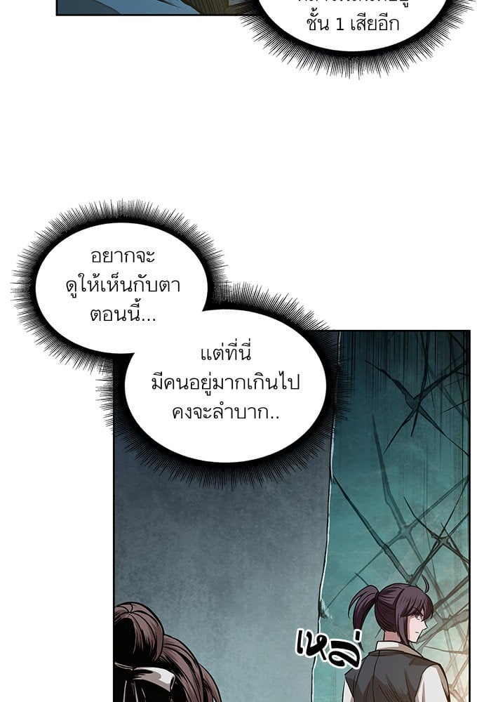 Nano Machine นาโนมาชิน ตอนที่ 28 หน้า 82