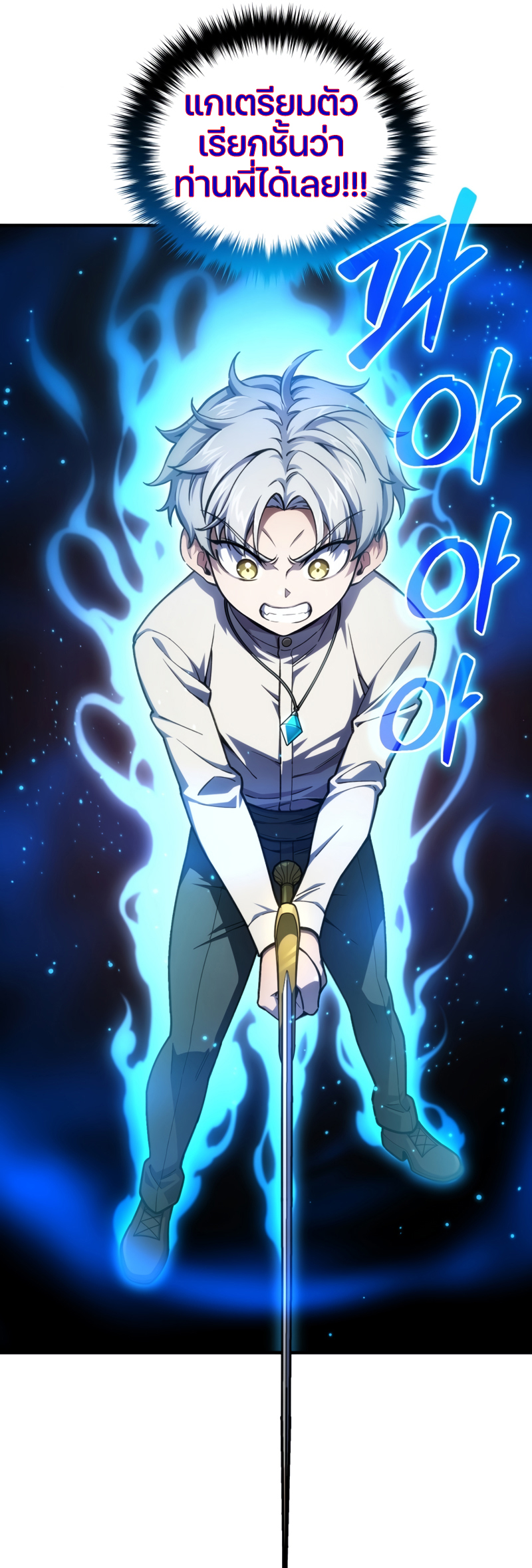 Damn Reincarnation ชีวิตใหม่ของนักรบผู้เสียสละ ตอนที่ 11 หน้า 65