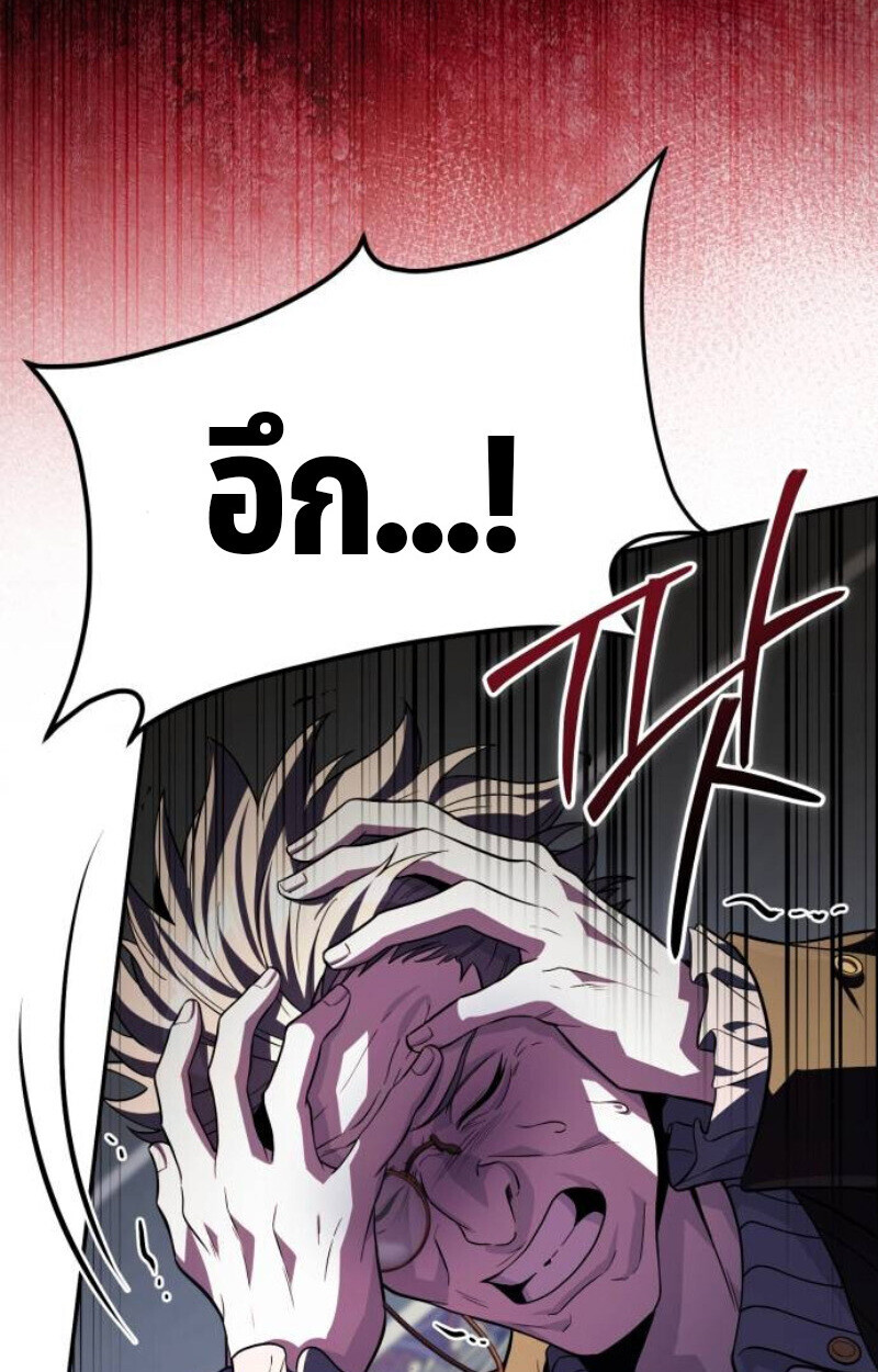 Raising Villains the Right Way ตอนที่ 11 94