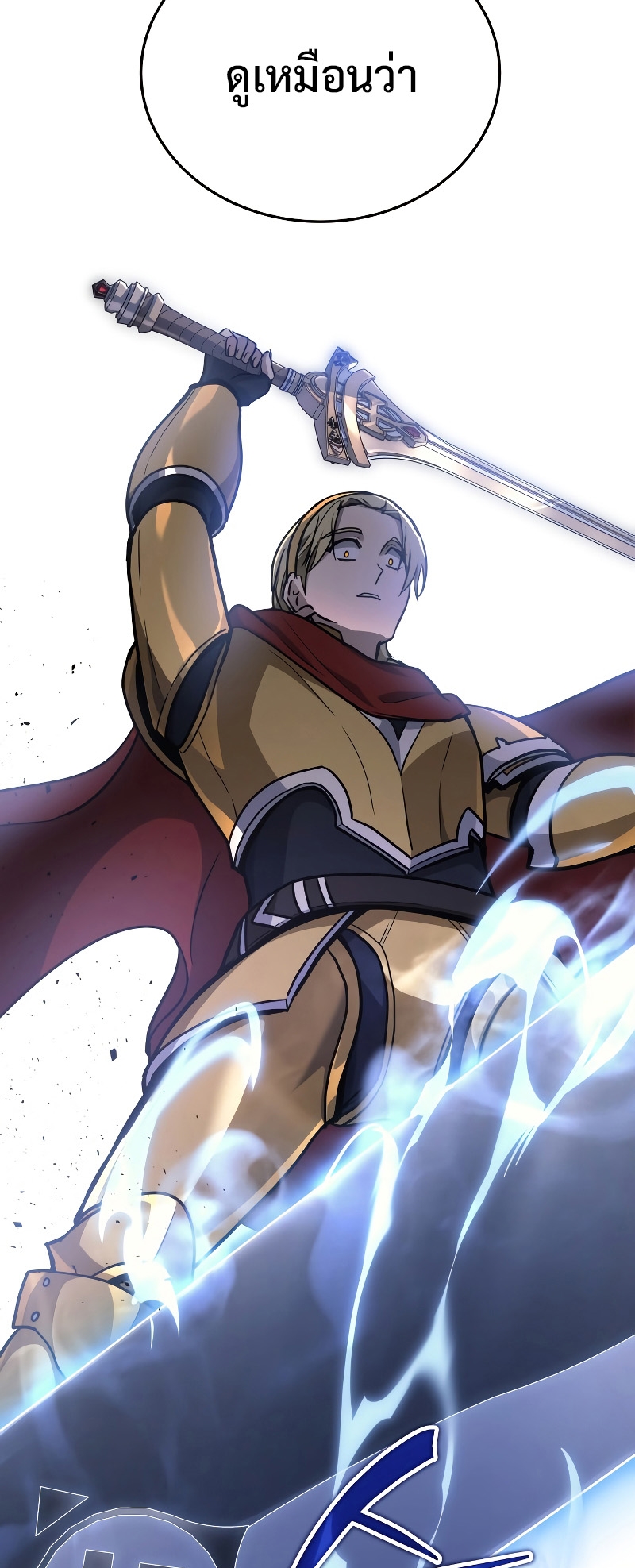 The Martial God Who Regressed Back to Level 2 ตอนที่ 11 หน้า 80