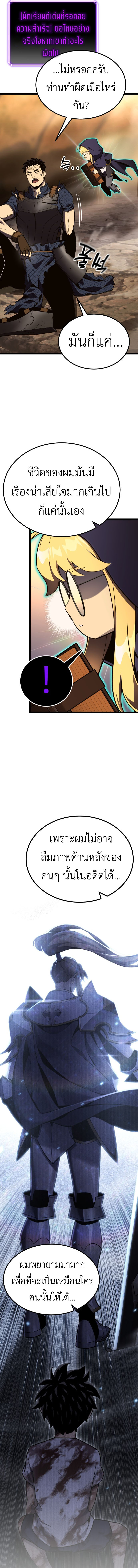 Artifact-Devouring Player ตอนที่ 1 หน้า 11