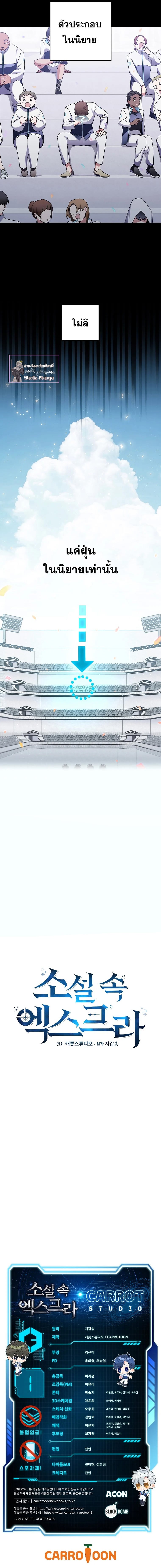 The Novel’s Extra (Remake) ตอนที่ 1 หน้า 8