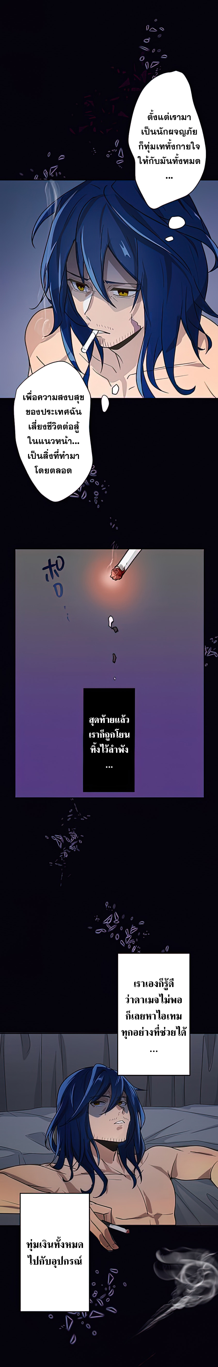 Hidden Class Gravity User เป้าหมายครั้งที่ 2 ต้องเป็นสุดยอดผู้แข็งแกร่งด้วยคลาสลับ ตอนที่ 1 หน้า 11