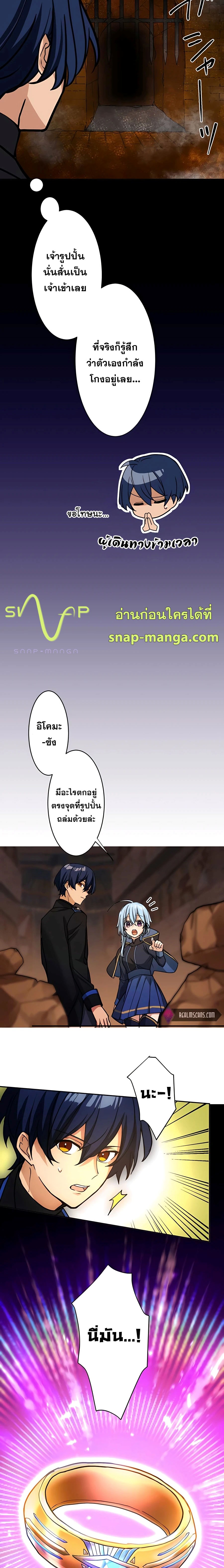 Hidden Class Gravity User เป้าหมายครั้งที่ 2 ต้องเป็นสุดยอดผู้แข็งแกร่งด้วยคลาสลับ ตอนที่ 18 หน้า 8