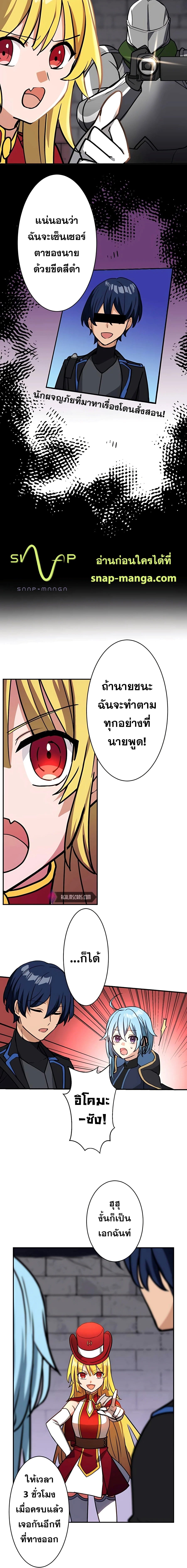 Hidden Class Gravity User เป้าหมายครั้งที่ 2 ต้องเป็นสุดยอดผู้แข็งแกร่งด้วยคลาสลับ ตอนที่ 17 หน้า 8