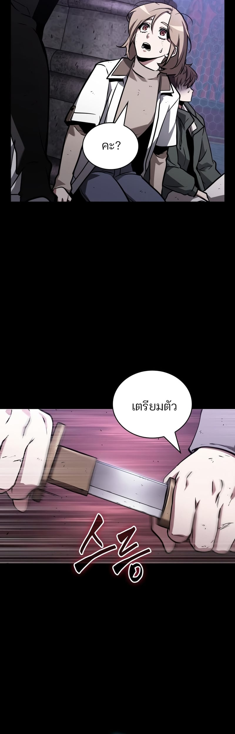 Omniscient Reader อ่านชะตาวันสิ้นโลก ตอนที่ 173 หน้า 10
