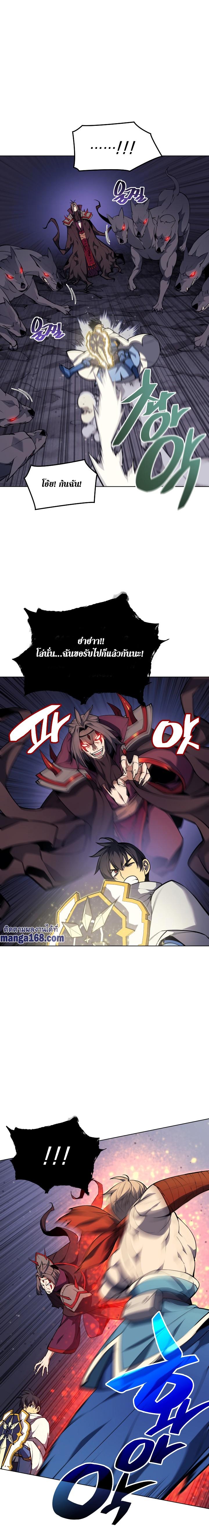 Overgeared จ้าวแห่งยุทธภัณฑ์ ตอนที่ 49 หน้า 11