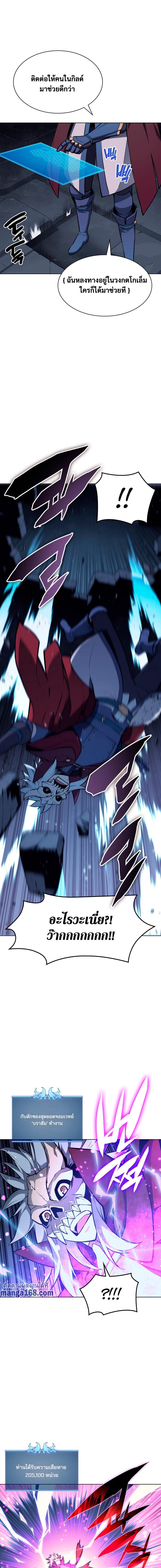 Overgeared จ้าวแห่งยุทธภัณฑ์ ตอนที่ 59 หน้า 11