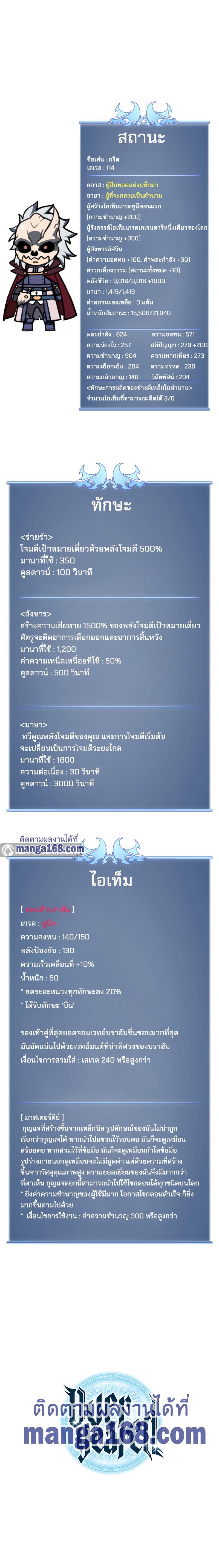 Overgeared จ้าวแห่งยุทธภัณฑ์ ตอนที่ 60 หน้า 11