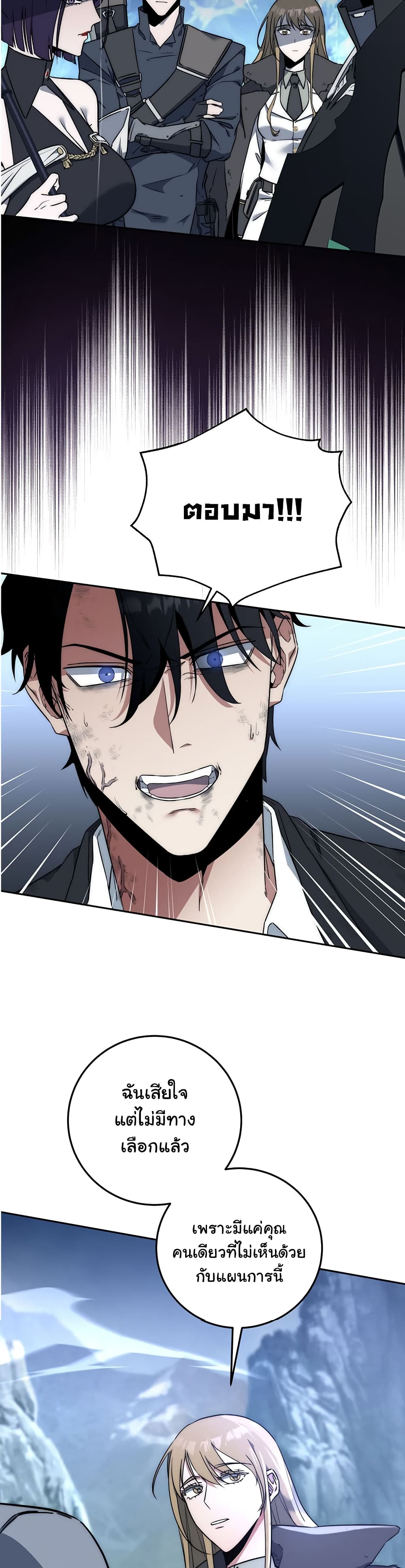 Return of the Sword God-Rank Civil Servant ตอนที่ 1 หน้า 11