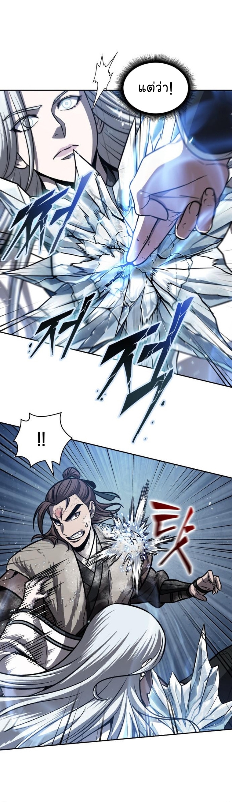 Nano Machine นาโนมาชิน ตอนที่ 169 หน้า 10