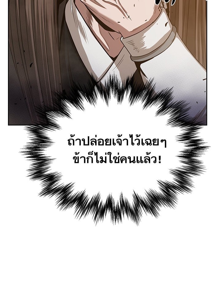 Nano Machine นาโนมาชิน ตอนที่ 19 หน้า 85