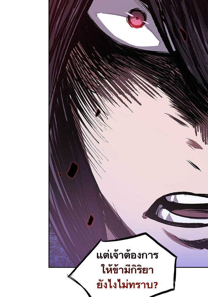 Nano Machine นาโนมาชิน ตอนที่ 29 หน้า 85