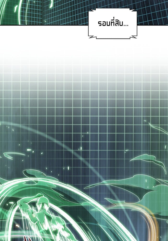 Nano Machine นาโนมาชิน ตอนที่ 30 หน้า 83