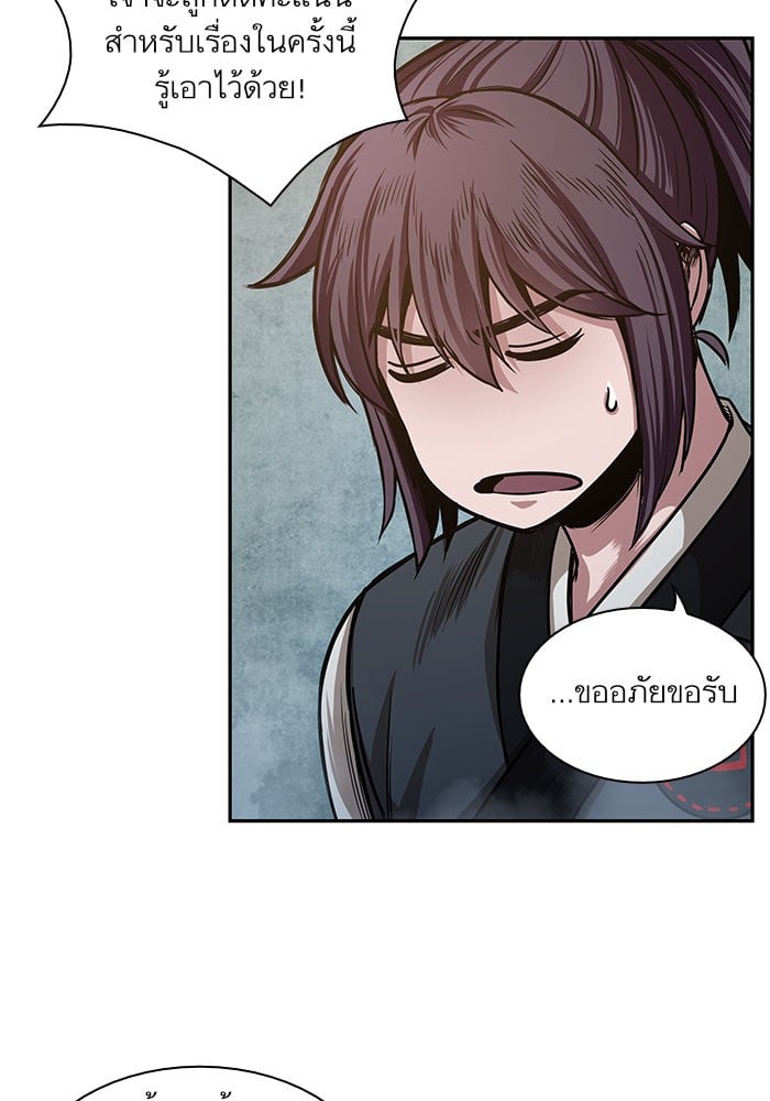 Nano Machine นาโนมาชิน ตอนที่ 31 หน้า 82