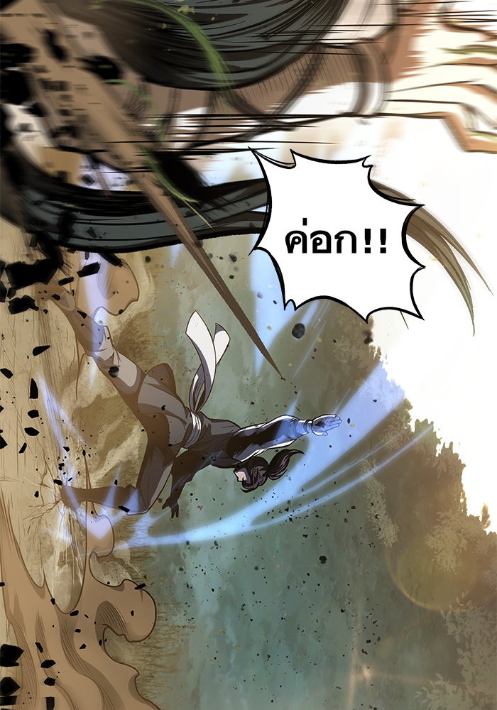 Nano Machine นาโนมาชิน ตอนที่ 32 หน้า 83