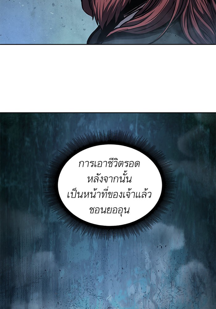 Nano Machine นาโนมาชิน ตอนที่ 45 หน้า 85